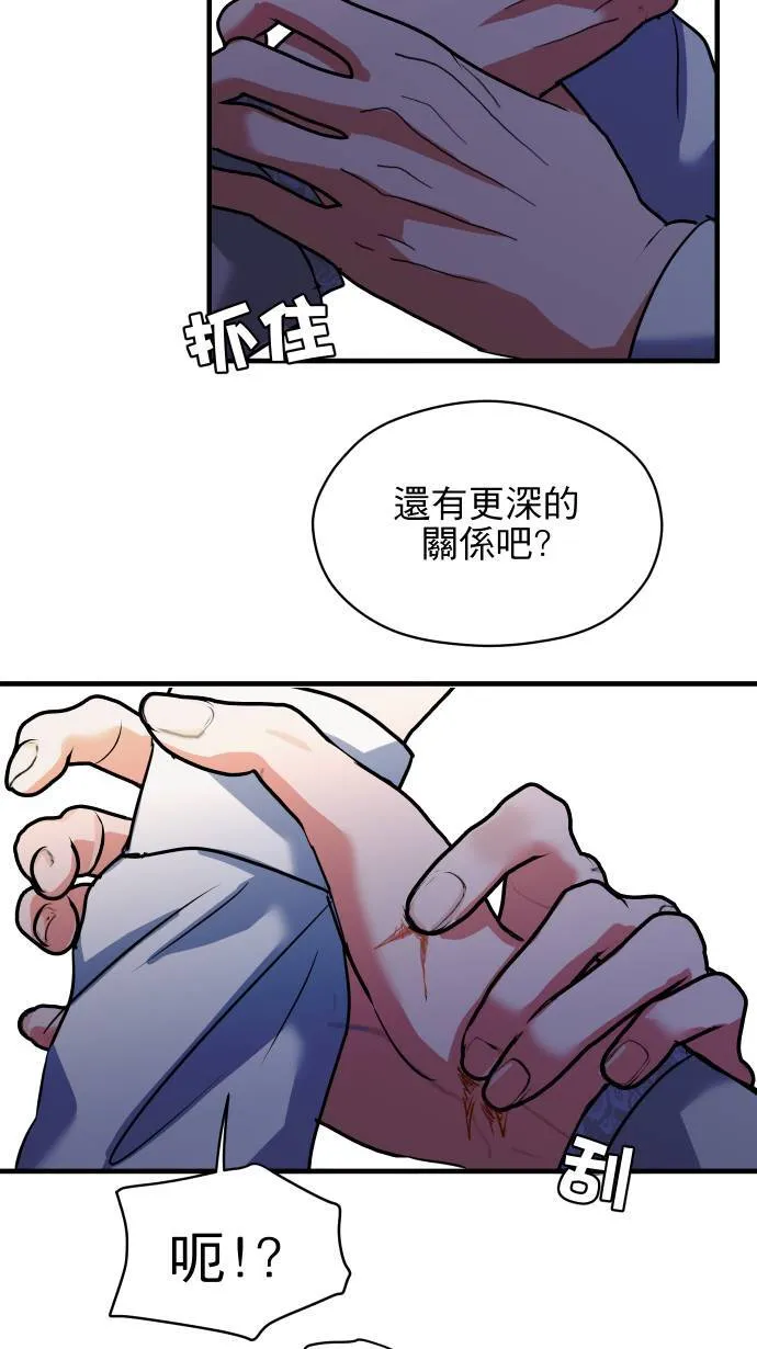 第52话 怎么能这么想10