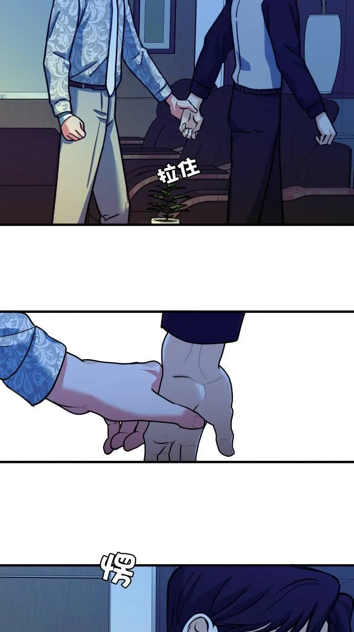 第53话 你不一样4