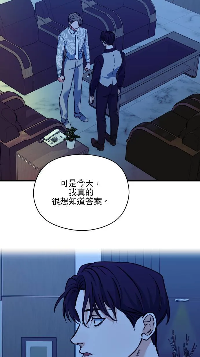 第53话 你不一样9