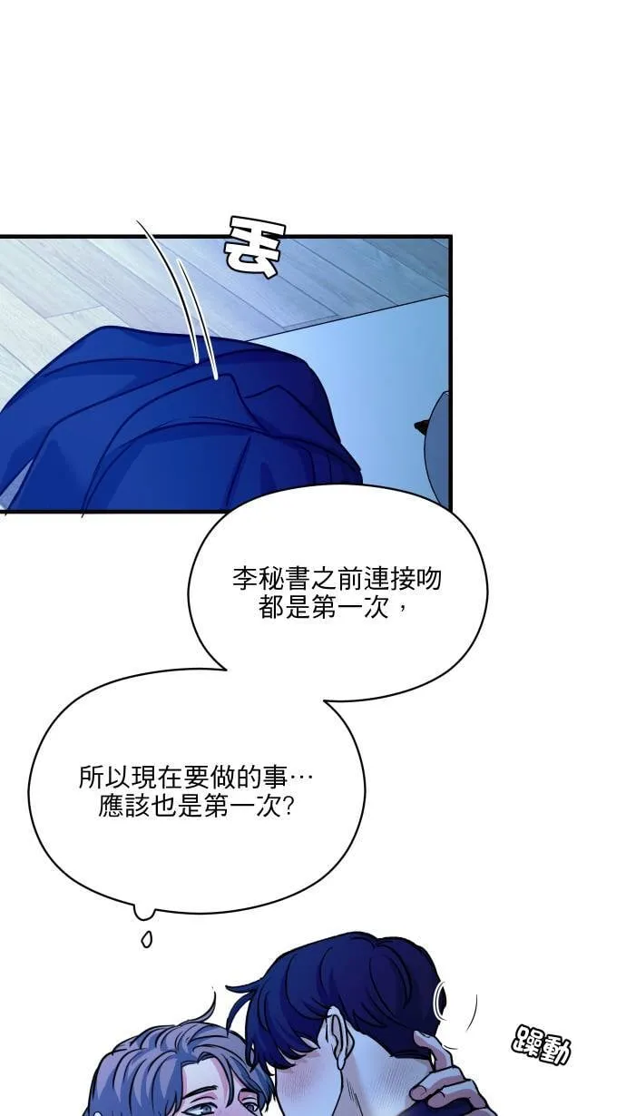 第56话 只有我知道的你10