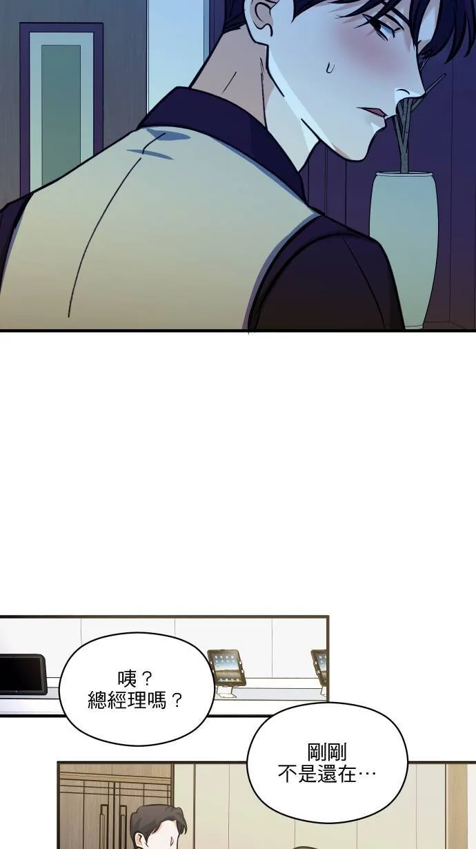 第53话 你不一样5