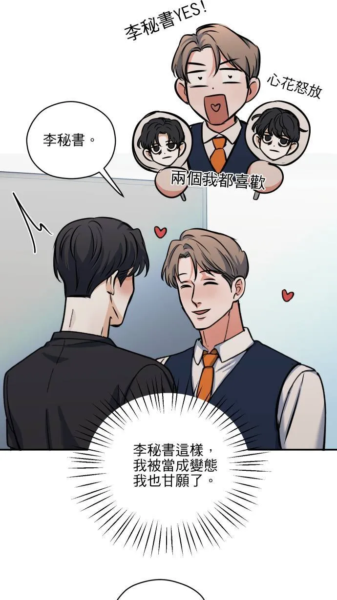 第54话 冒这个险35