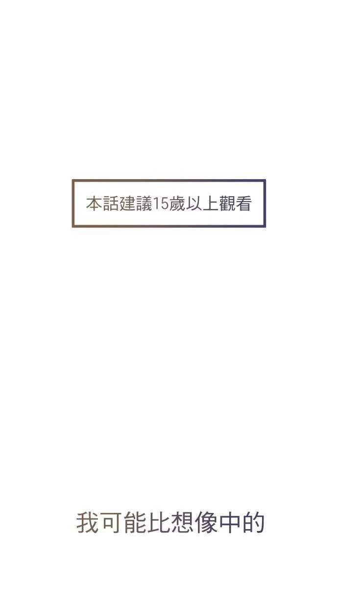 第56话 只有我知道的你0