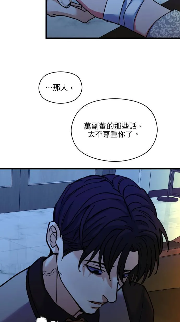 第52话 怎么能这么想42