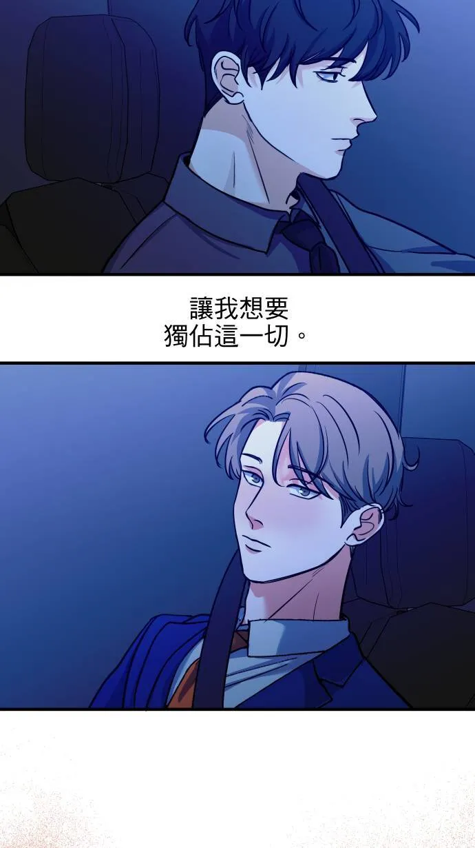 第56话 只有我知道的你6