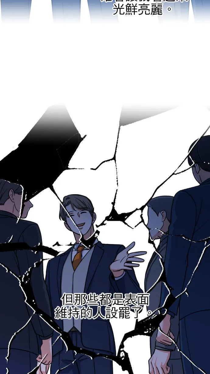 第57话 下次让你哇哇叫29