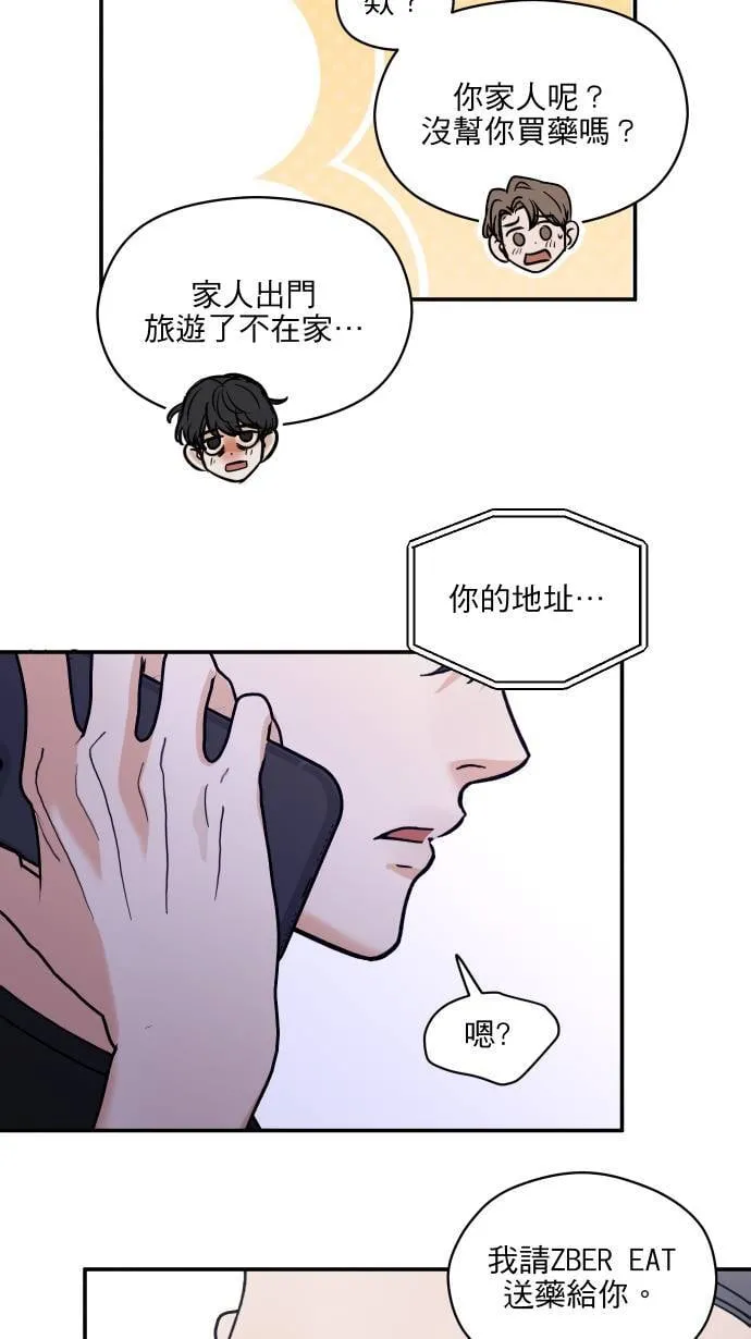 第54话 冒这个险26
