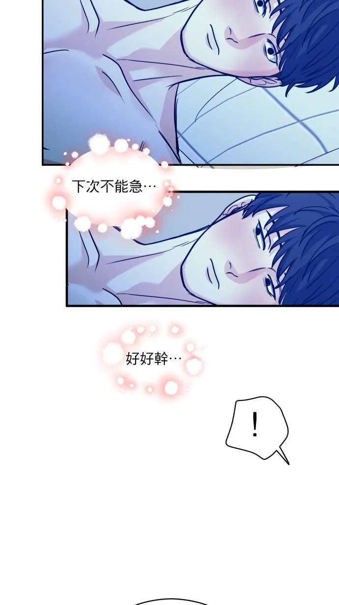 第57话 下次让你哇哇叫7
