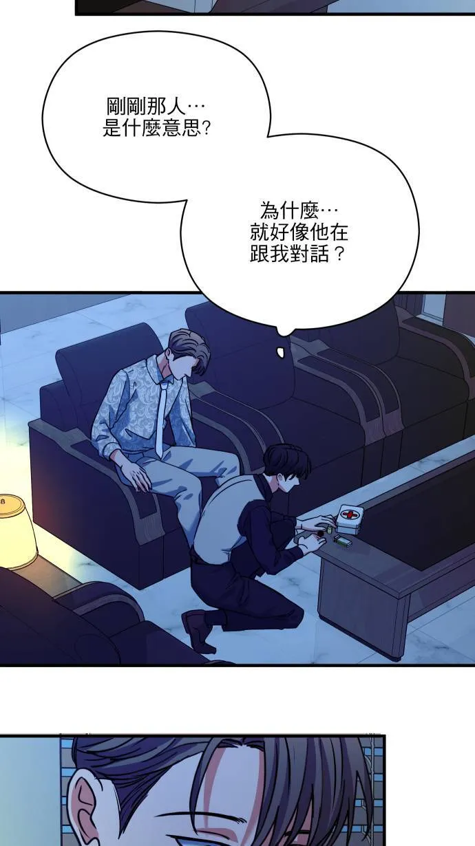 第52话 怎么能这么想35