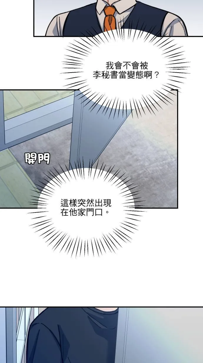 第54话 冒这个险32