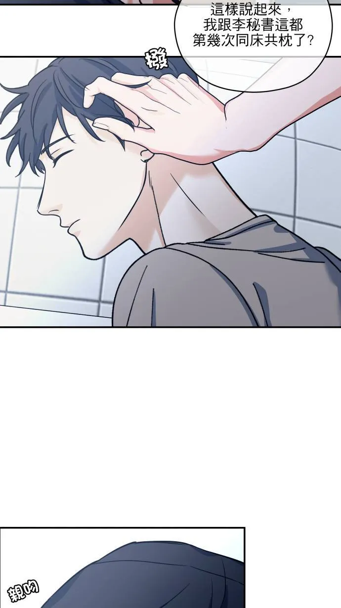 第57话 下次让你哇哇叫15