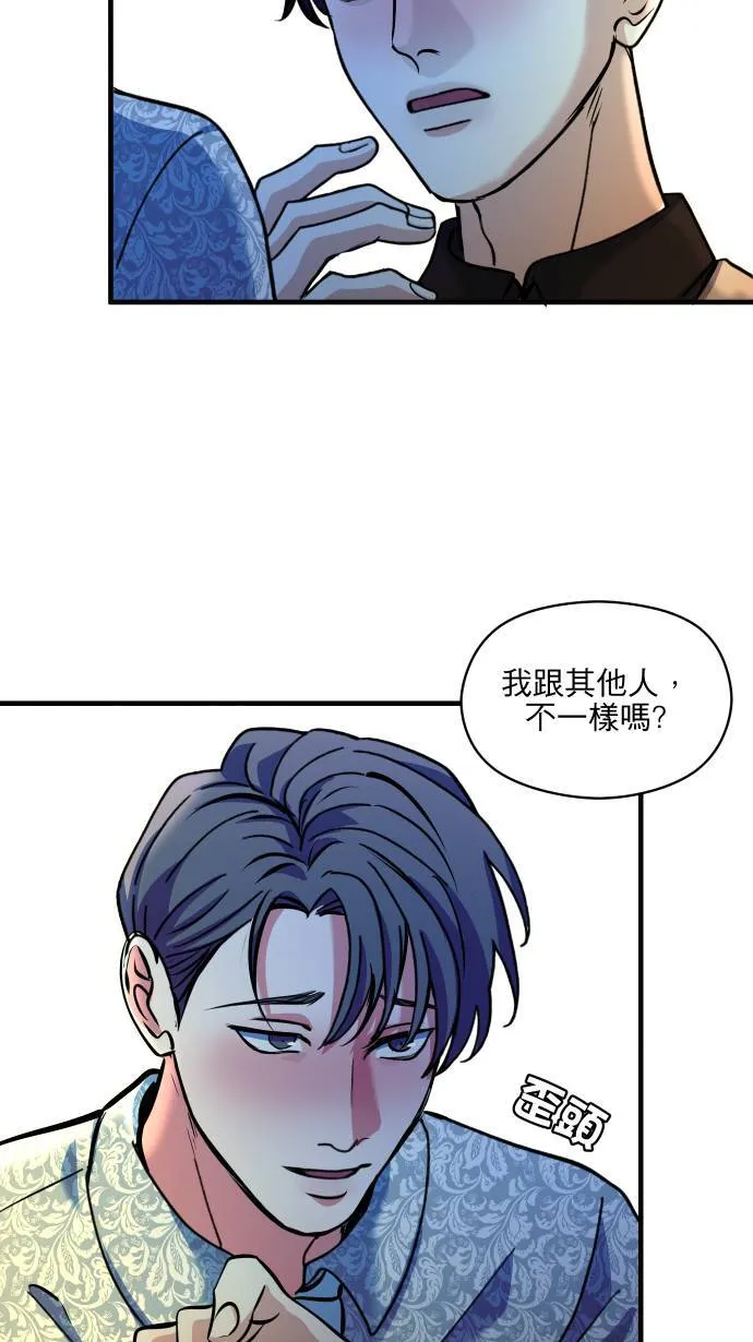 第53话 你不一样15