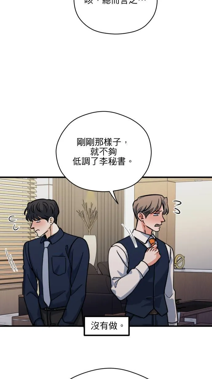 第55话 上来吗？37