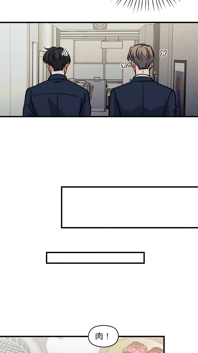 第55话 上来吗？51