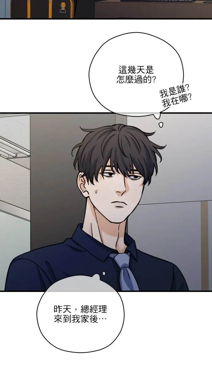 第55话 上来吗？11