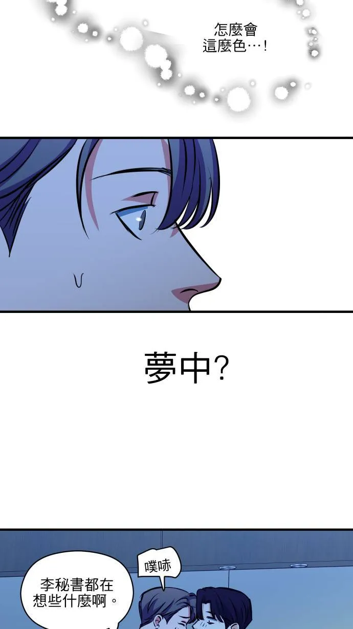 第53话 你不一样34
