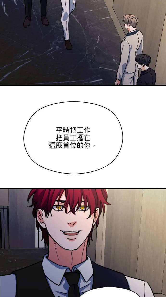 第52话 怎么能这么想1