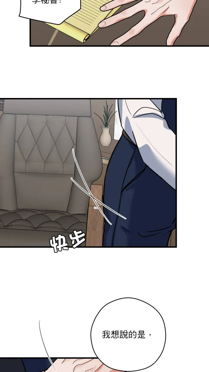 第55话 上来吗？28