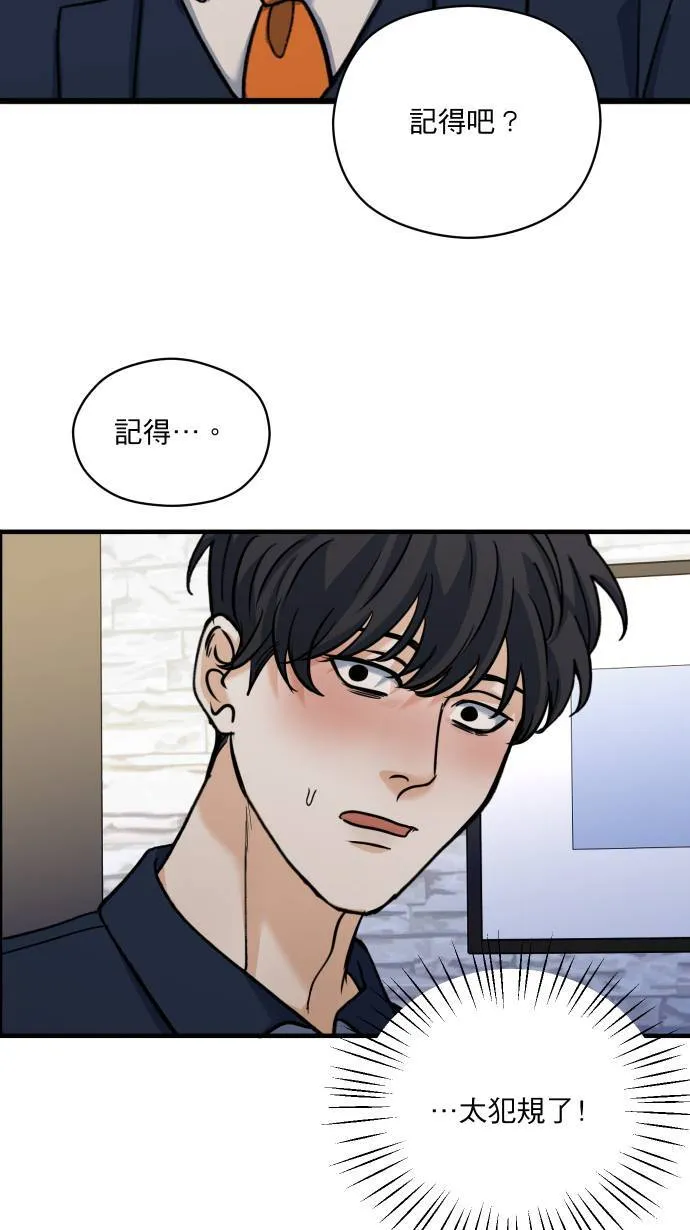 第55话 上来吗？50