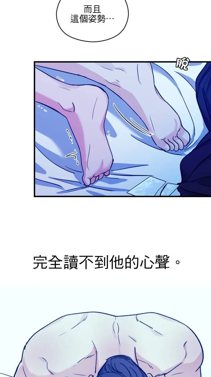 第56话 只有我知道的你42