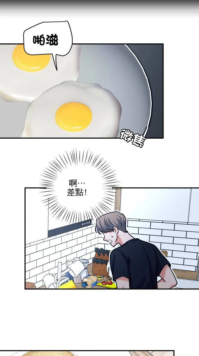 第57话 下次让你哇哇叫25