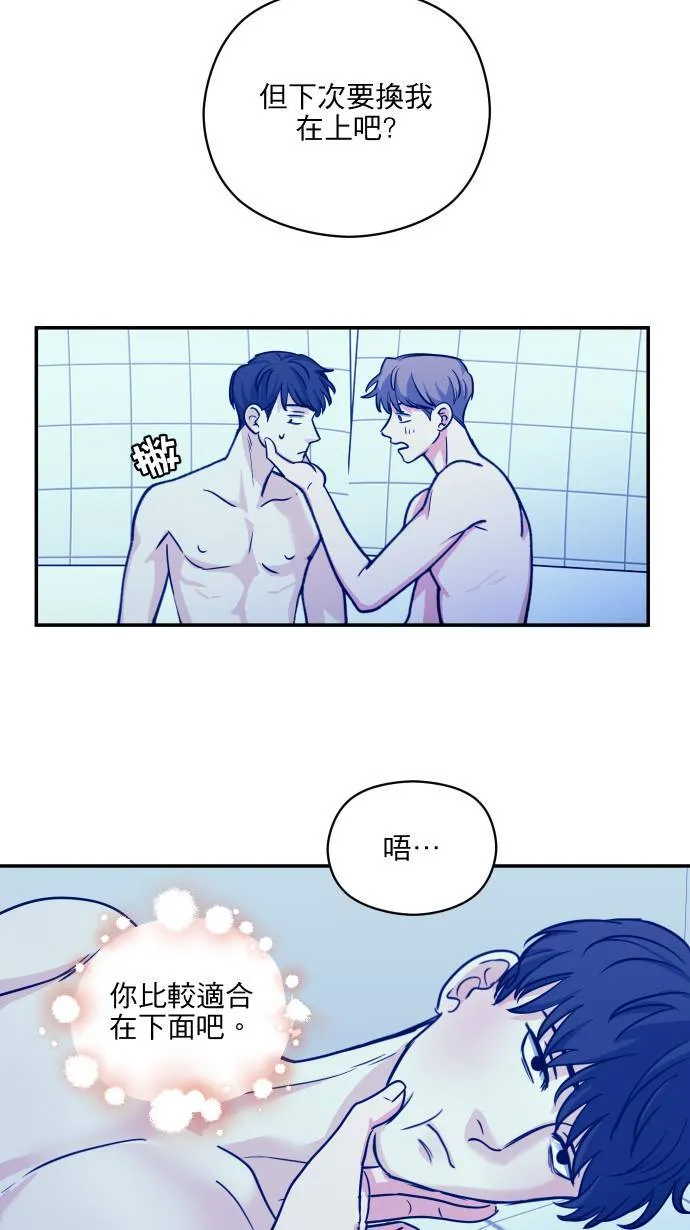 第57话 下次让你哇哇叫8