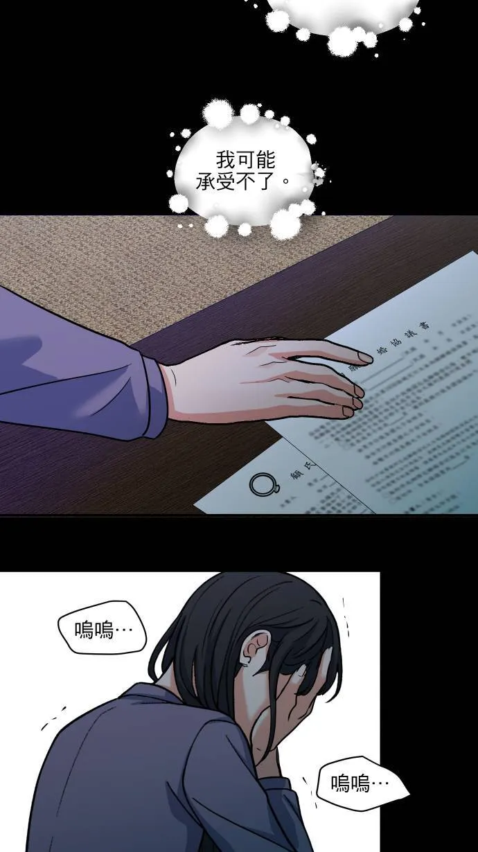 第57话 下次让你哇哇叫22