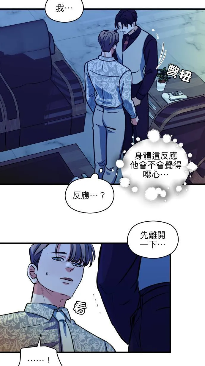 第53话 你不一样30