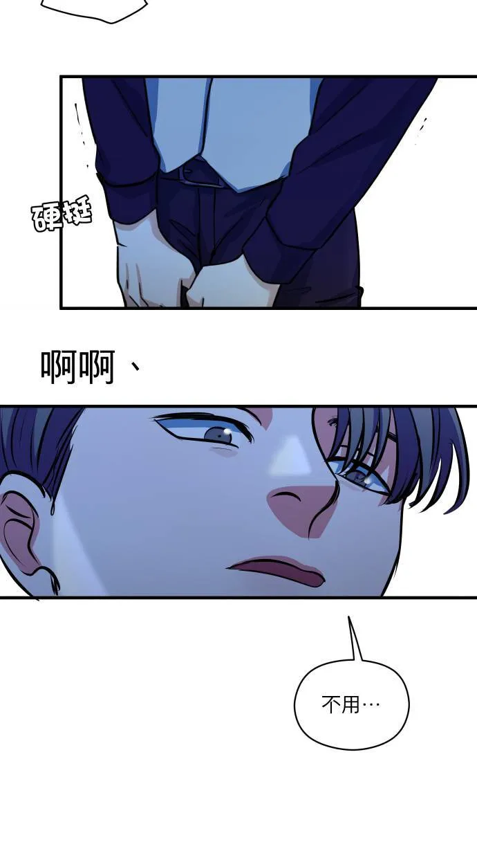 第53话 你不一样31