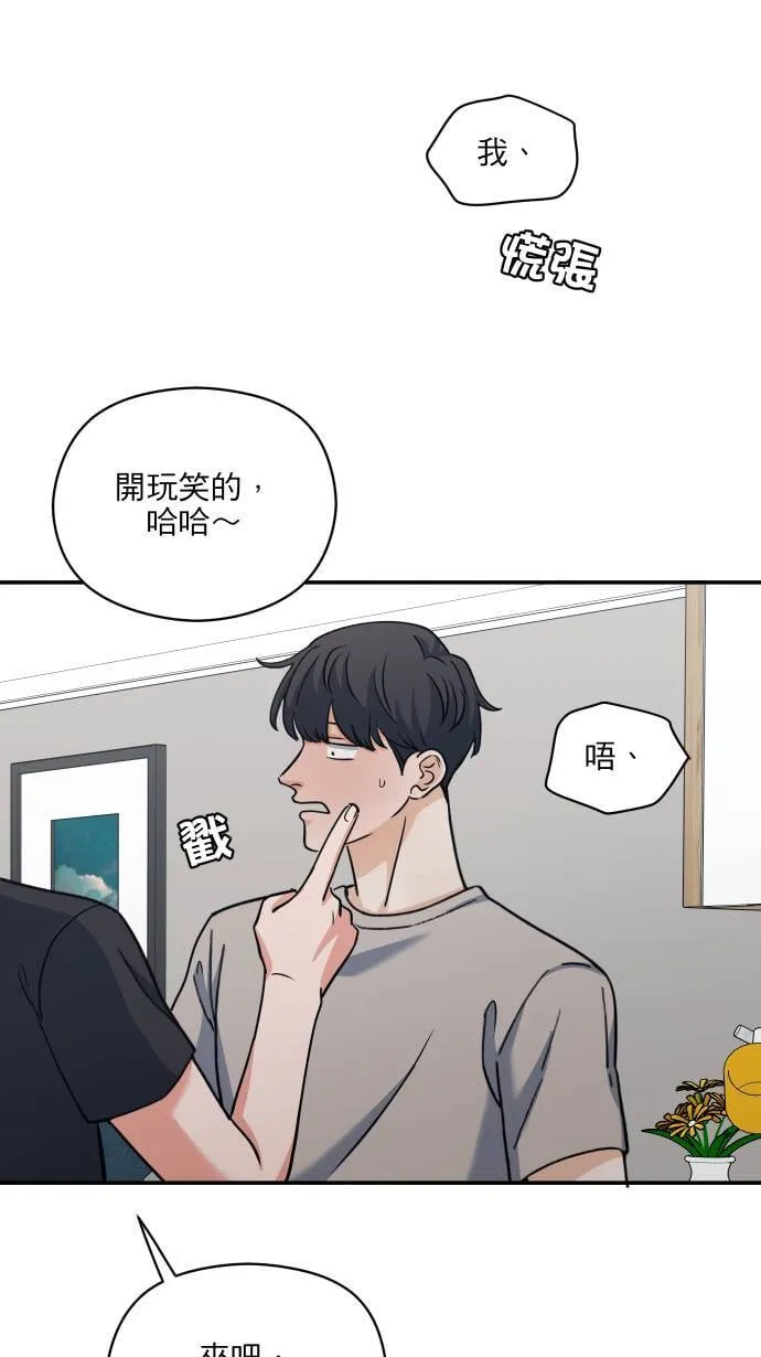第57话 下次让你哇哇叫44