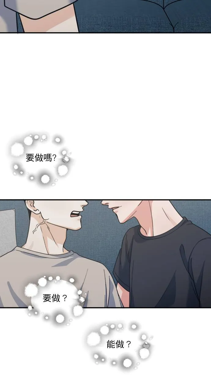 第57话 下次让你哇哇叫53