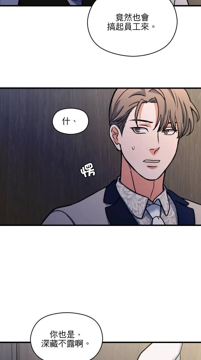第52话 怎么能这么想2
