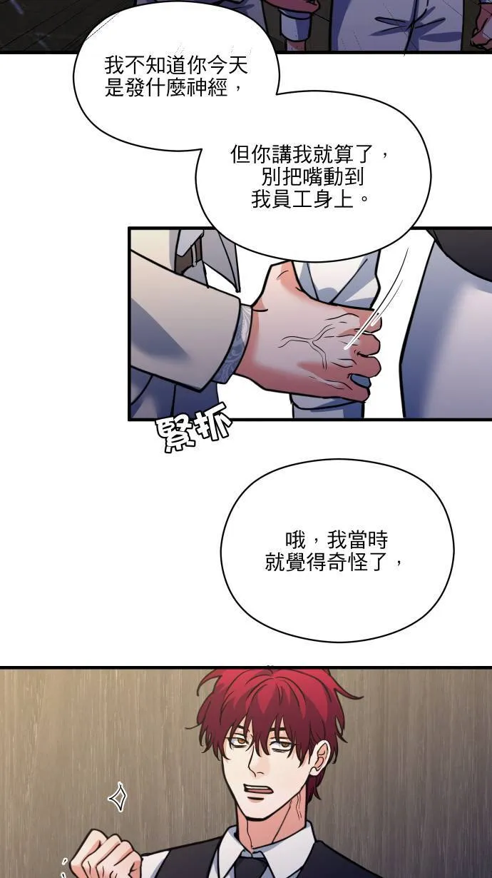 第52话 怎么能这么想6