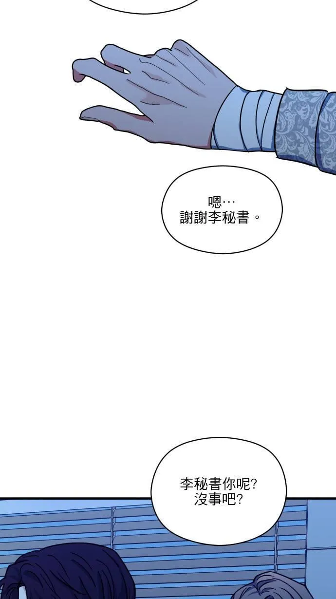 第52话 怎么能这么想47