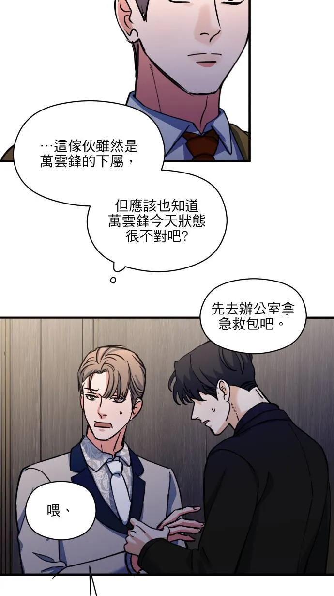 第52话 怎么能这么想26
