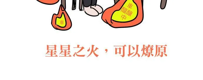 第54话 冒这个险56