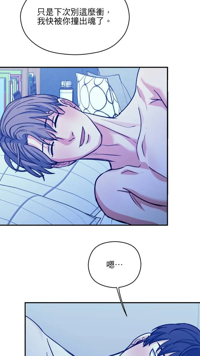 第57话 下次让你哇哇叫6