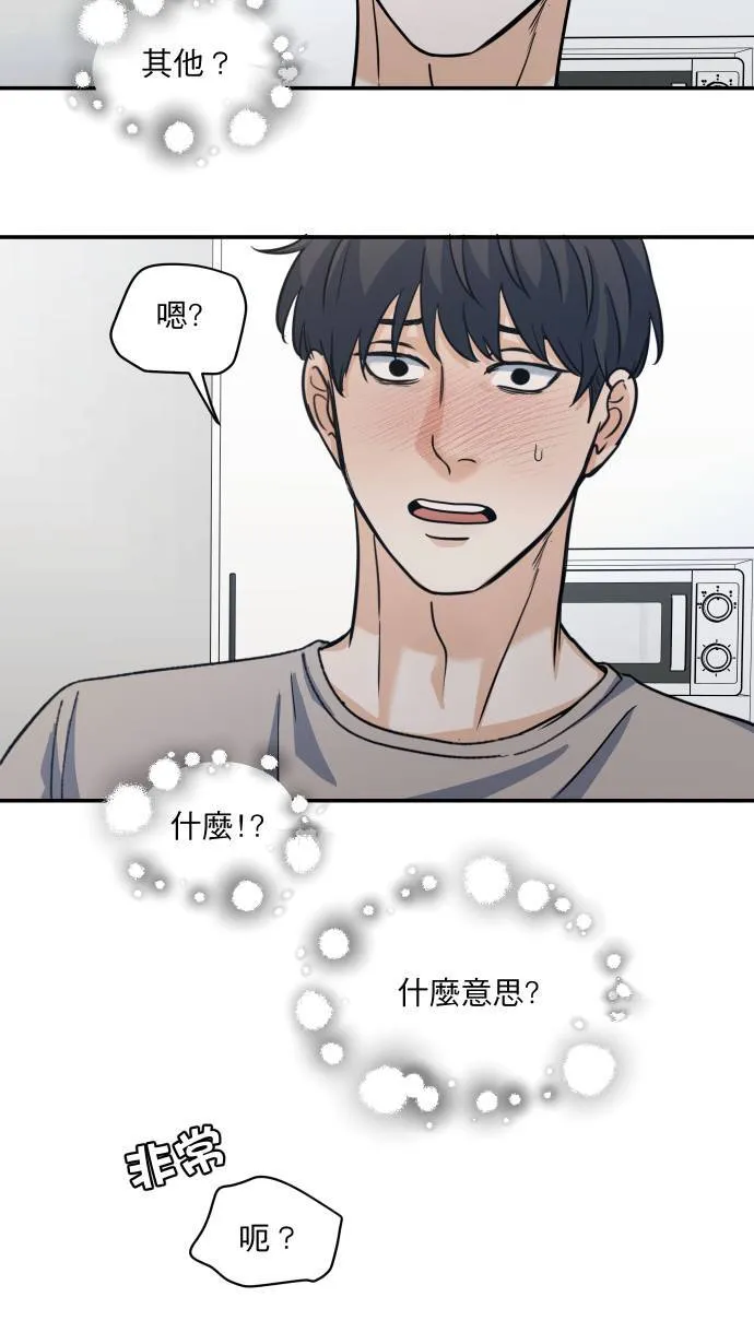 第57话 下次让你哇哇叫43