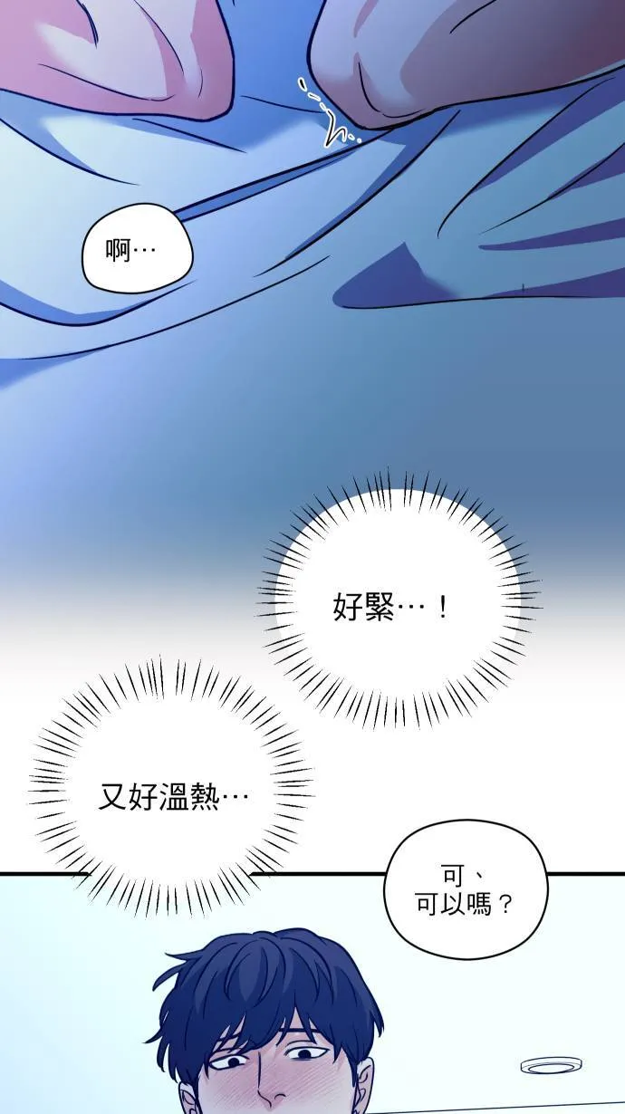 第56话 只有我知道的你47