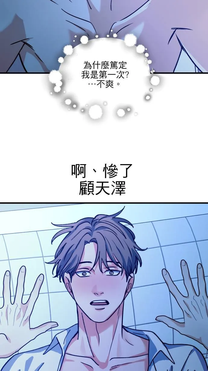 第56话 只有我知道的你30