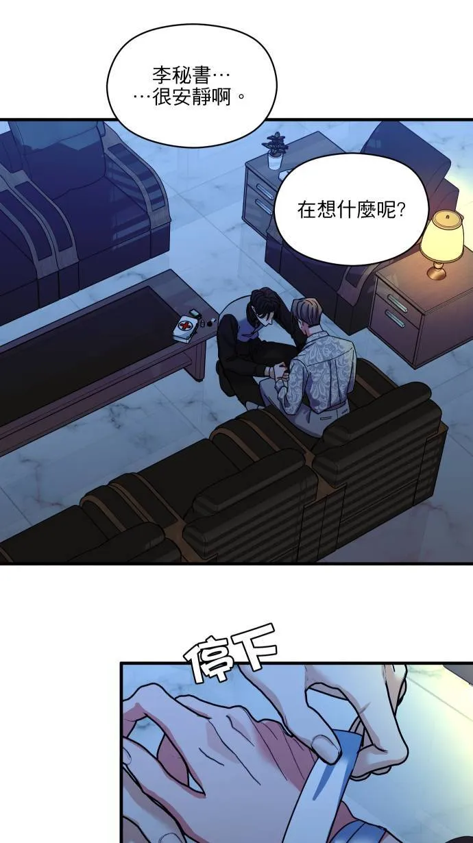 第52话 怎么能这么想41