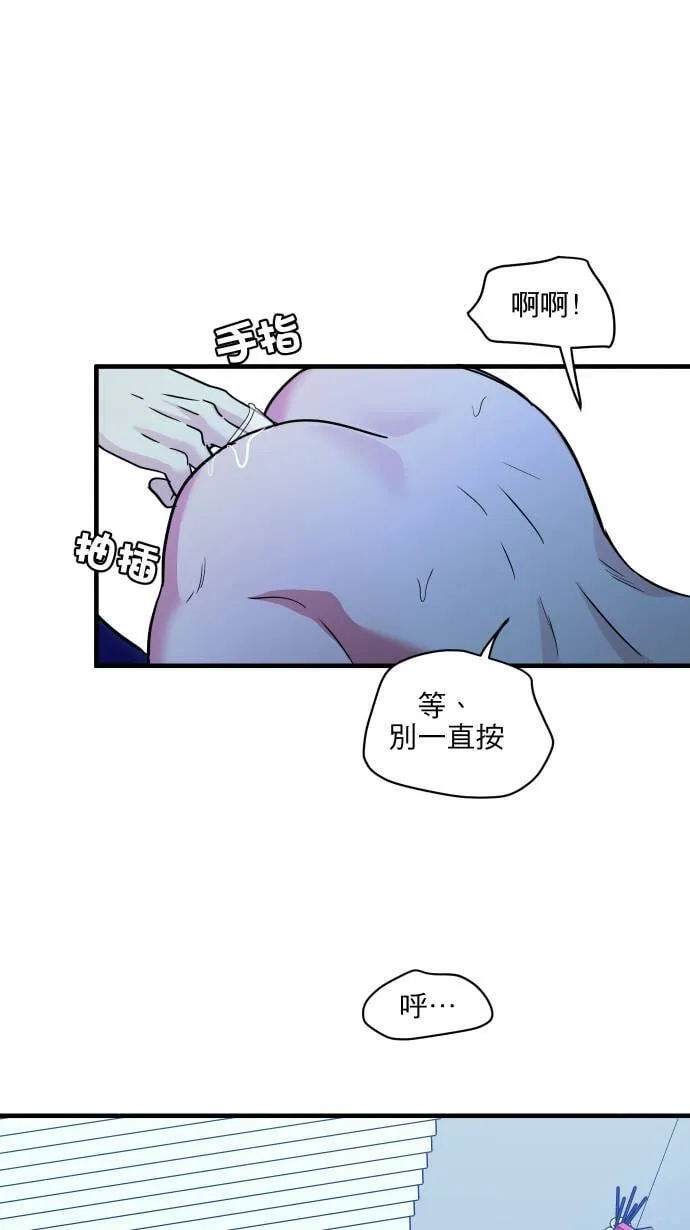 第56话 只有我知道的你37