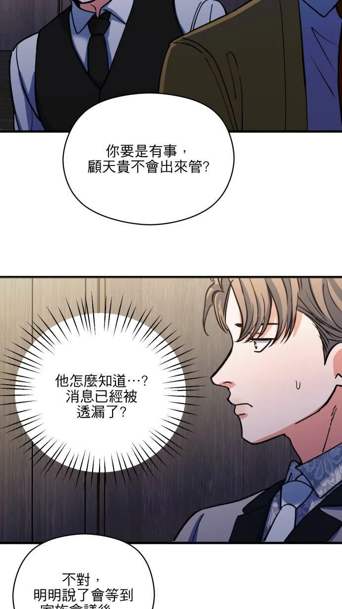 第52话 怎么能这么想28
