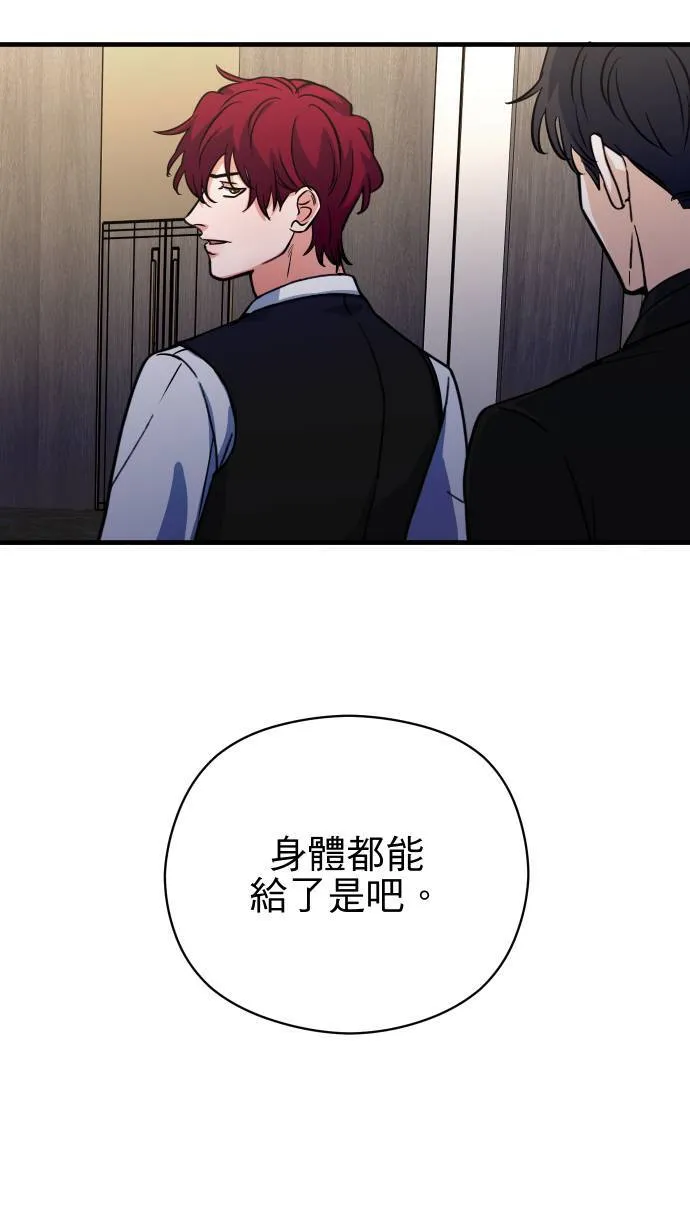 第52话 怎么能这么想16