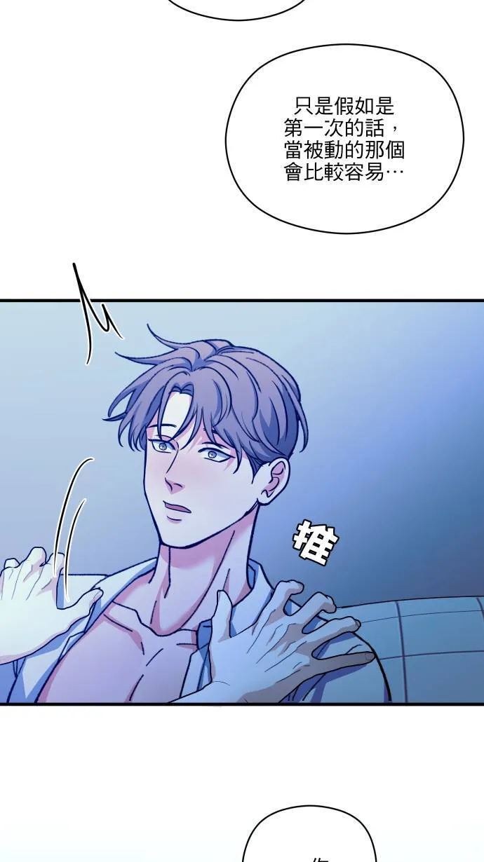 第56话 只有我知道的你27