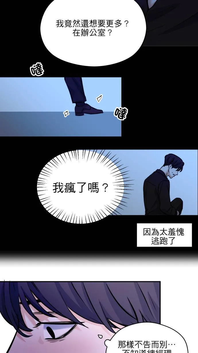 第54话 冒这个险22