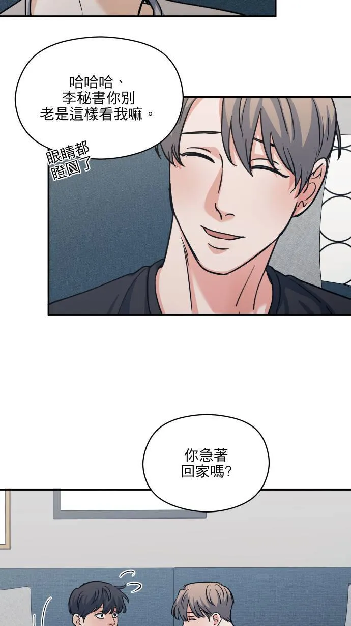 第57话 下次让你哇哇叫51
