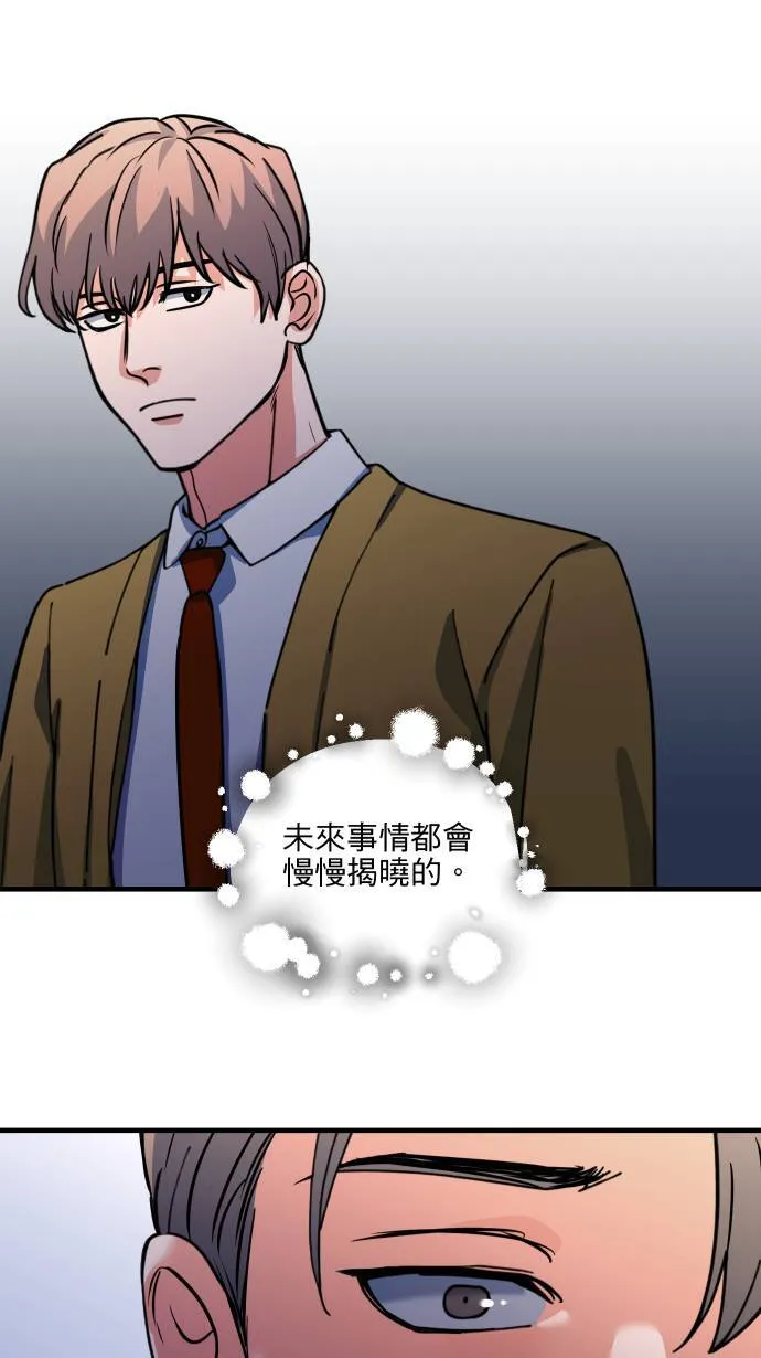 第52话 怎么能这么想32
