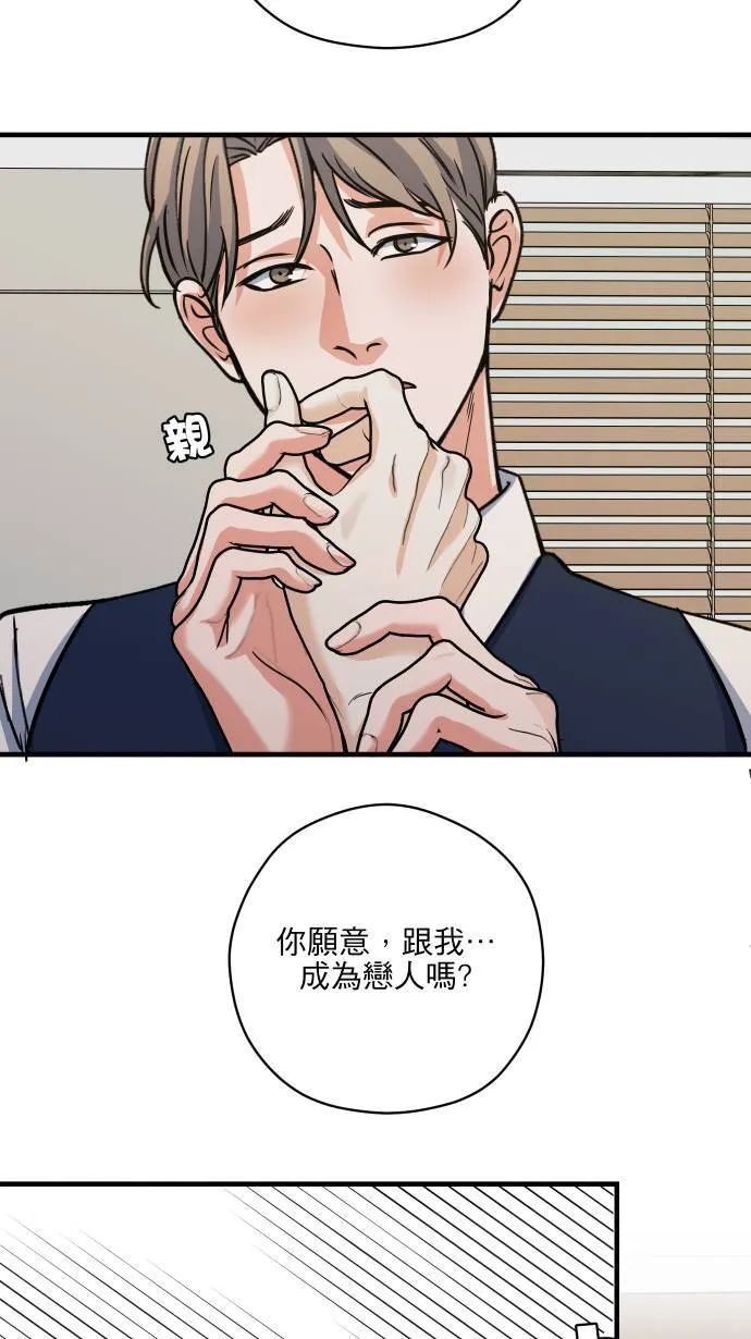第55话 上来吗？34