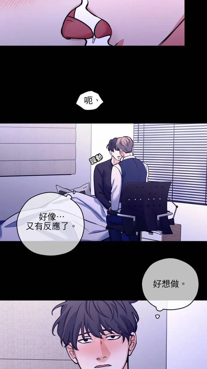 第55话 上来吗？13